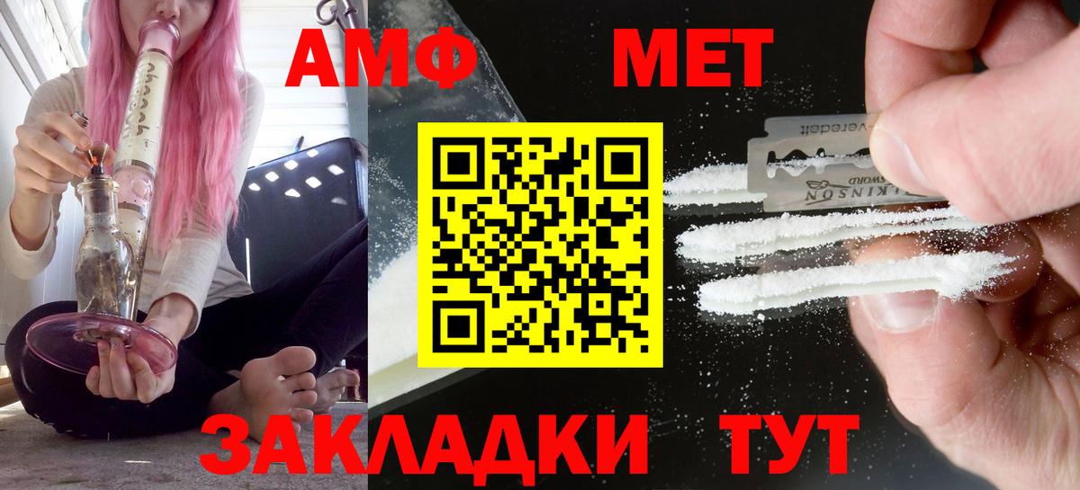 Amphetamine VHQ Зерноград