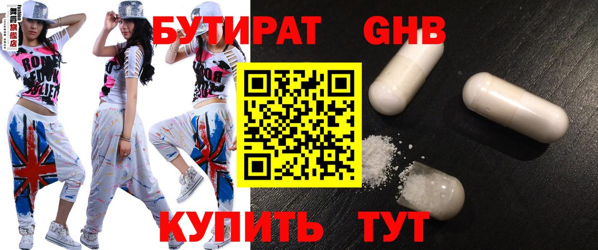 БУТИРАТ  Вход с VPN  Зерноград  БУТИРАТ буратино 