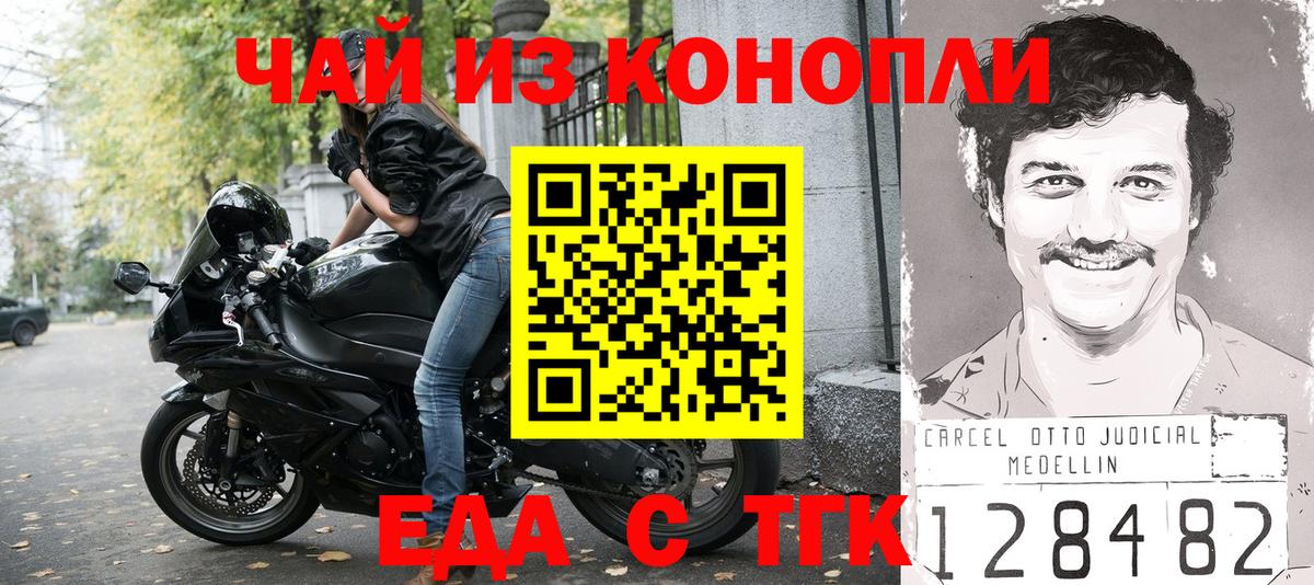 Зерноград  Cannafood марихуана  Вход с VPN 