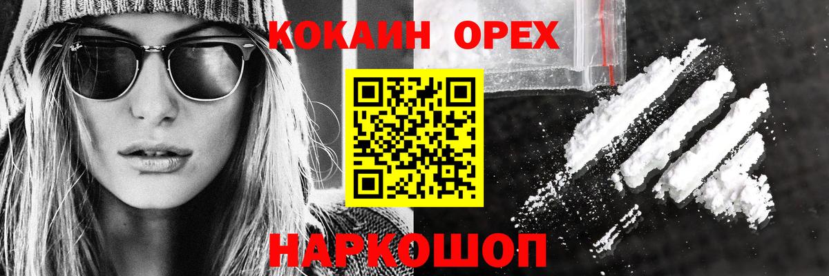 COCAIN 99% Зерноград