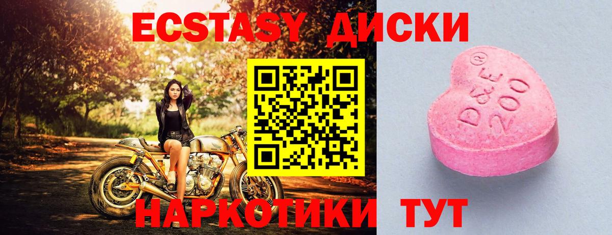 Экстази VHQ Зерноград
