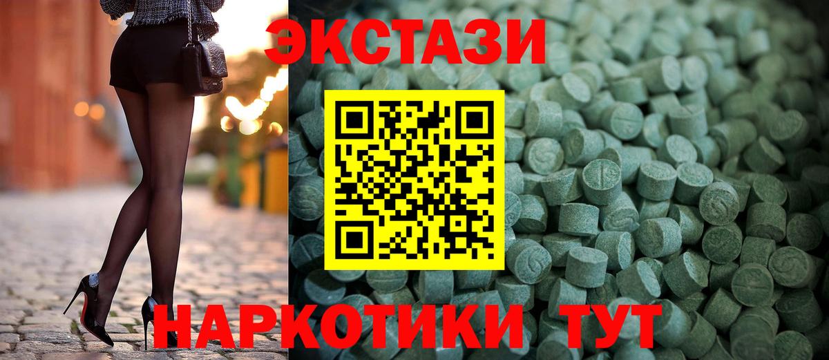 ЭКСТАЗИ Cube  Вход с VPN  ЭКСТАЗИ  Экстази круглые  Зерноград 