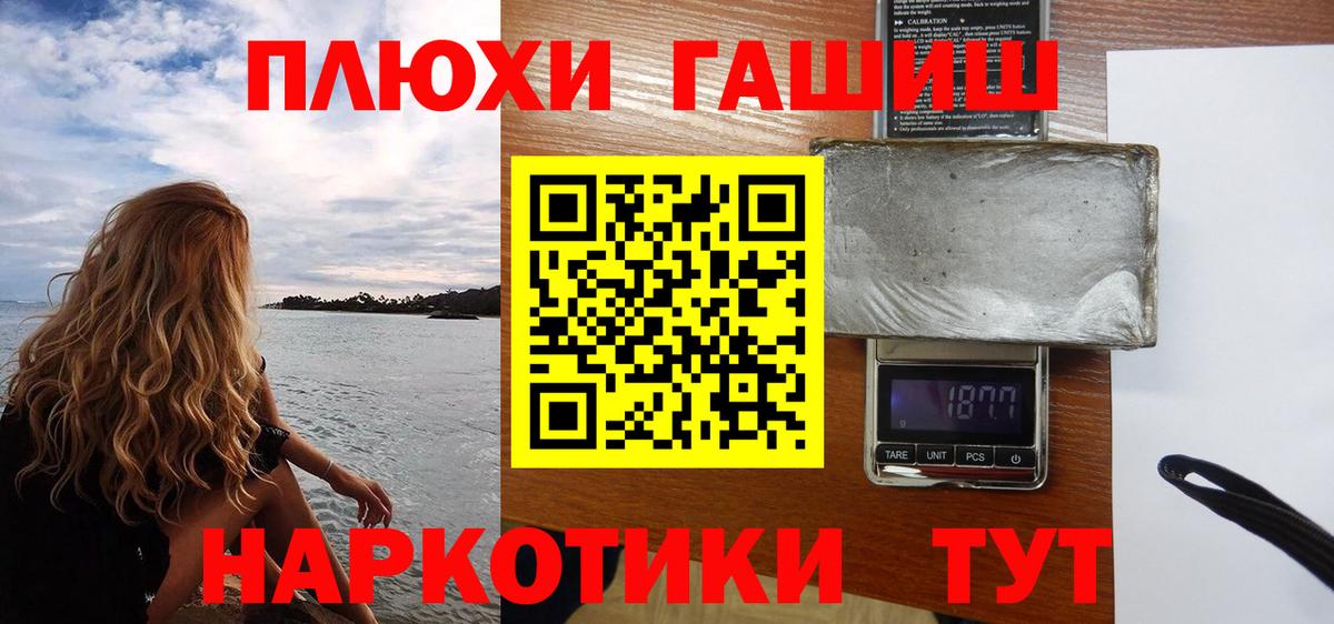 Зерноград  ГАШИШ индика сатива  ГАШ  ГАШИШ 40% ТГК  Вход с VPN 