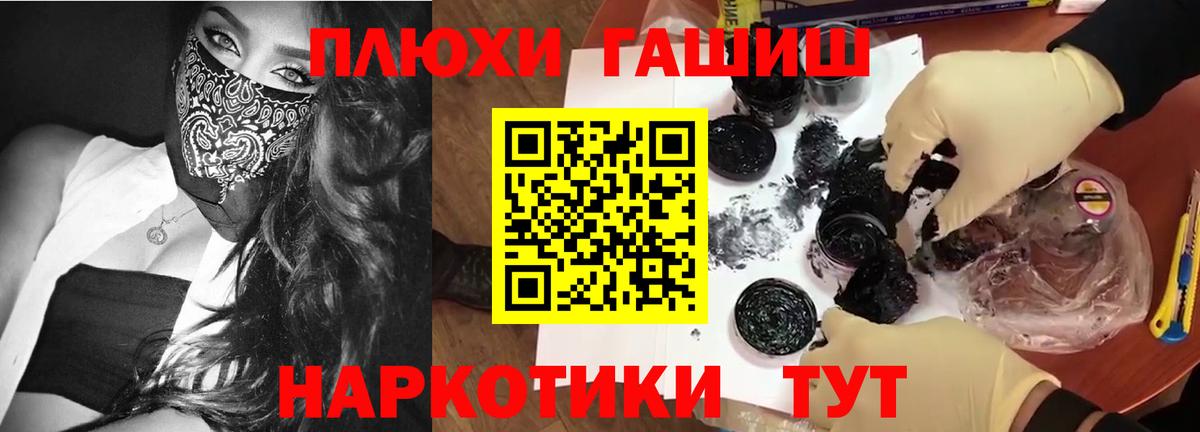 ГАШ хэш Зерноград