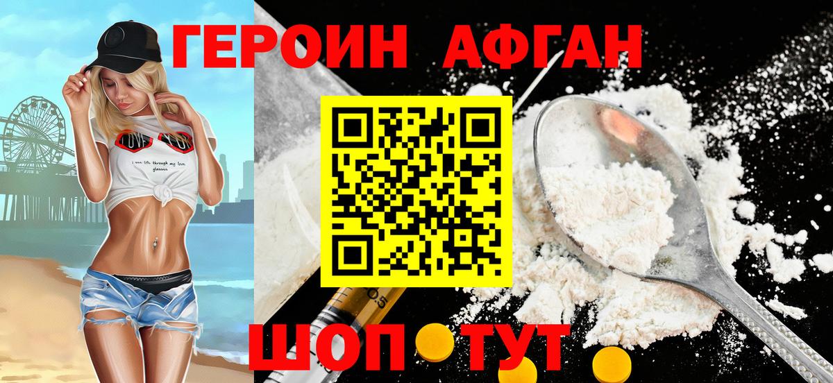 Зерноград  ГЕРОИН гречка  Вход с VPN 