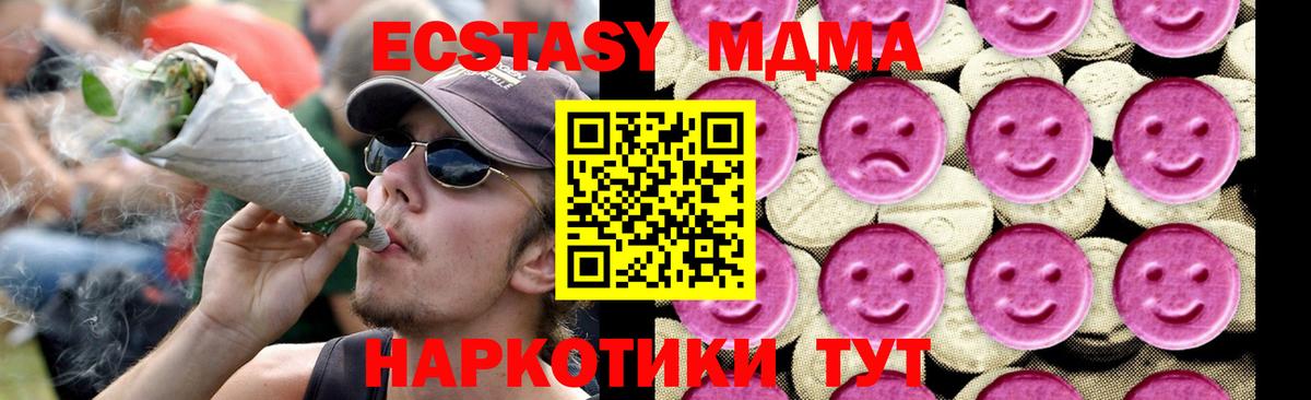 Зерноград  МДМА Molly  MDMA кристаллы  Вход с VPN 