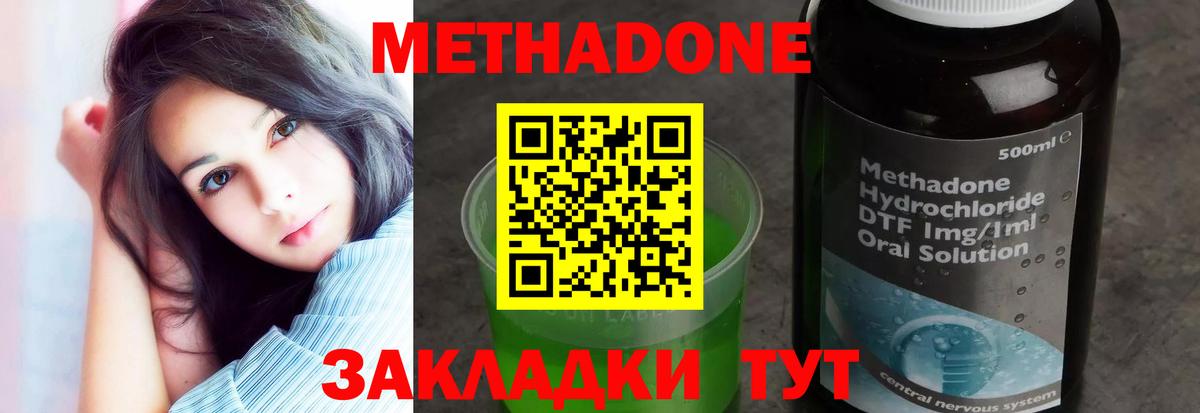 МЕТАДОН methadone  Вход с VPN  Зерноград  kraken ONION  Метадон methadone 