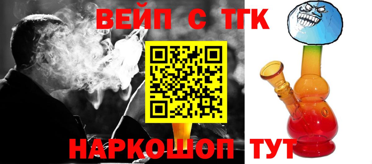 Дистиллят ТГК Wax  Вход с VPN  Зерноград 