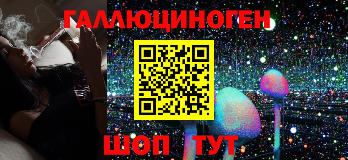 Псилоцибиновые грибы мухоморы Зерноград